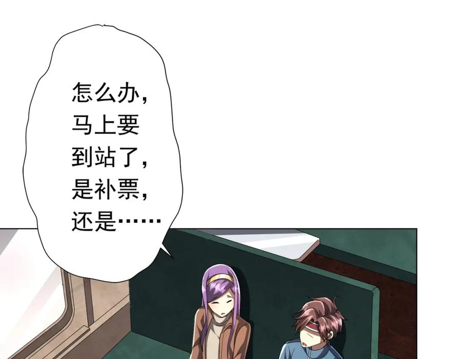 《全球惊悚：开局万亿冥币》第43话 落幕！ 第130页