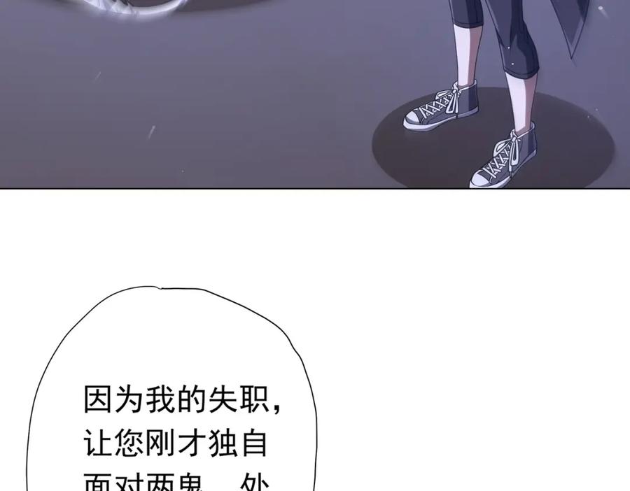 《全球惊悚：开局万亿冥币》第43话 落幕！ 第7页