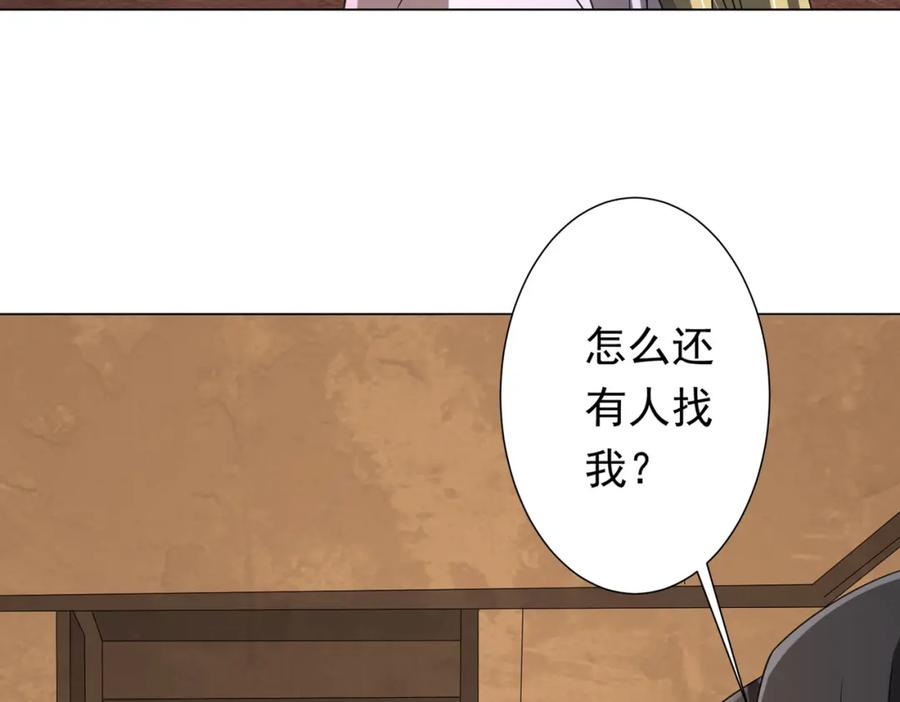 《全球惊悚：开局万亿冥币》第43话 落幕！ 第159页