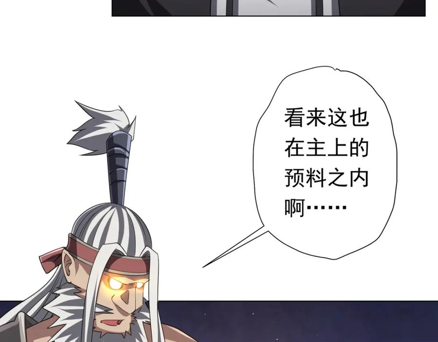 《全球惊悚：开局万亿冥币》第43话 落幕！ 第63页