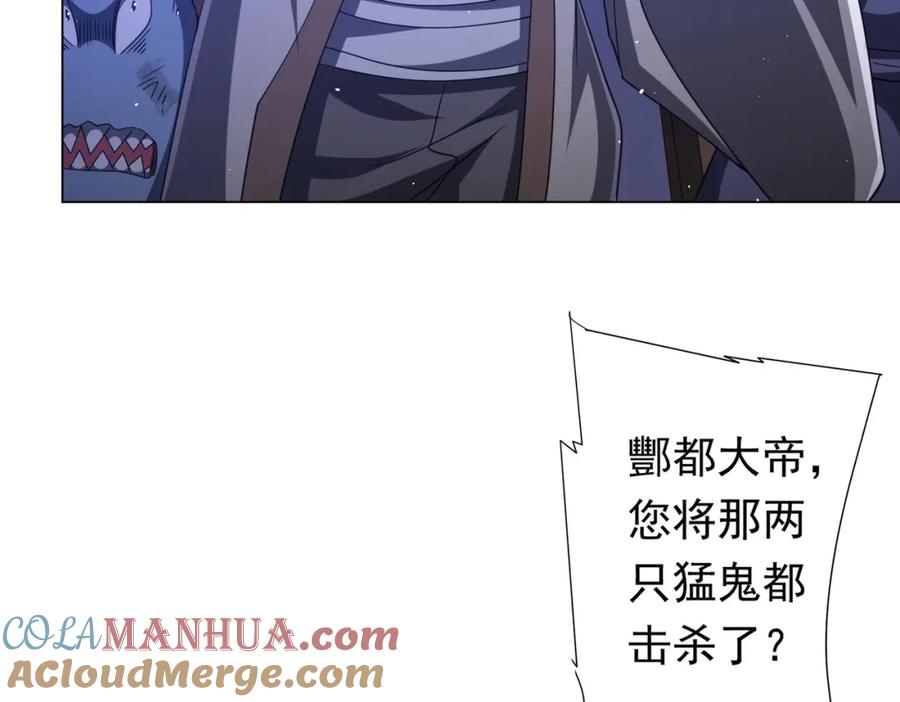 《全球惊悚：开局万亿冥币》第43话 落幕！ 第37页