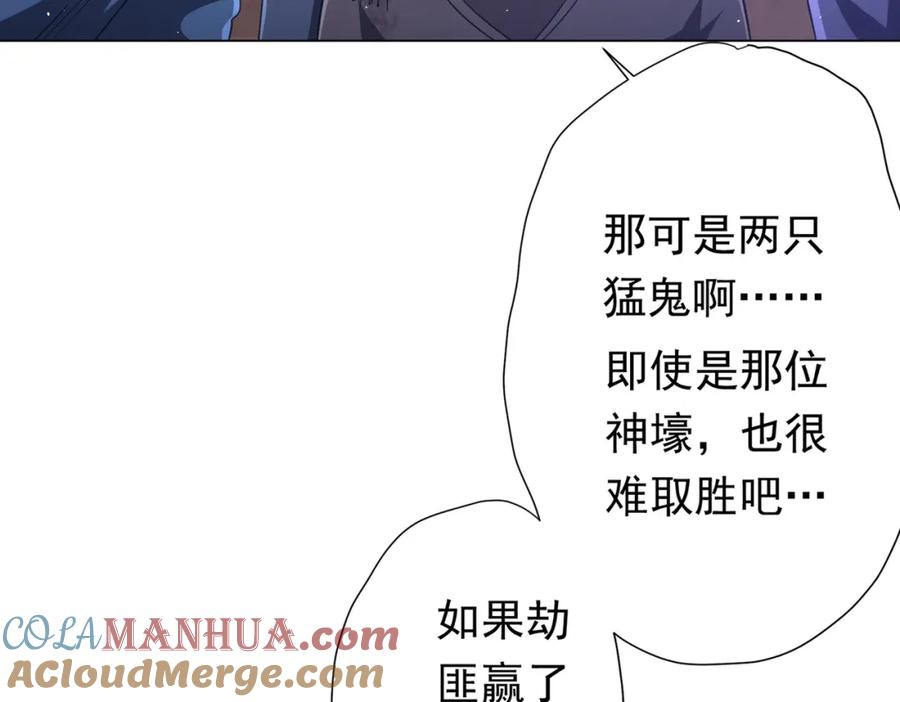 《全球惊悚：开局万亿冥币》第43话 落幕！ 第25页