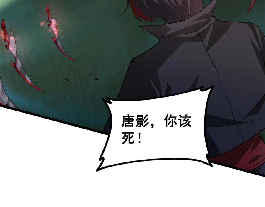 《虫族主宰：我玩的就是天灾》第44话 精锐团灭 第20页