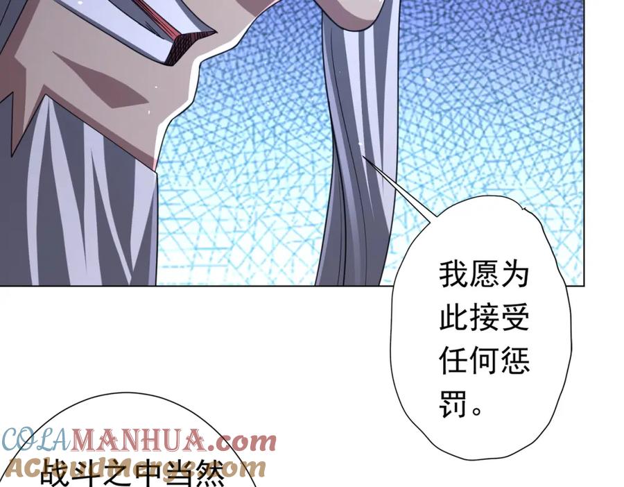 《全球惊悚：开局万亿冥币》第43话 落幕！ 第9页