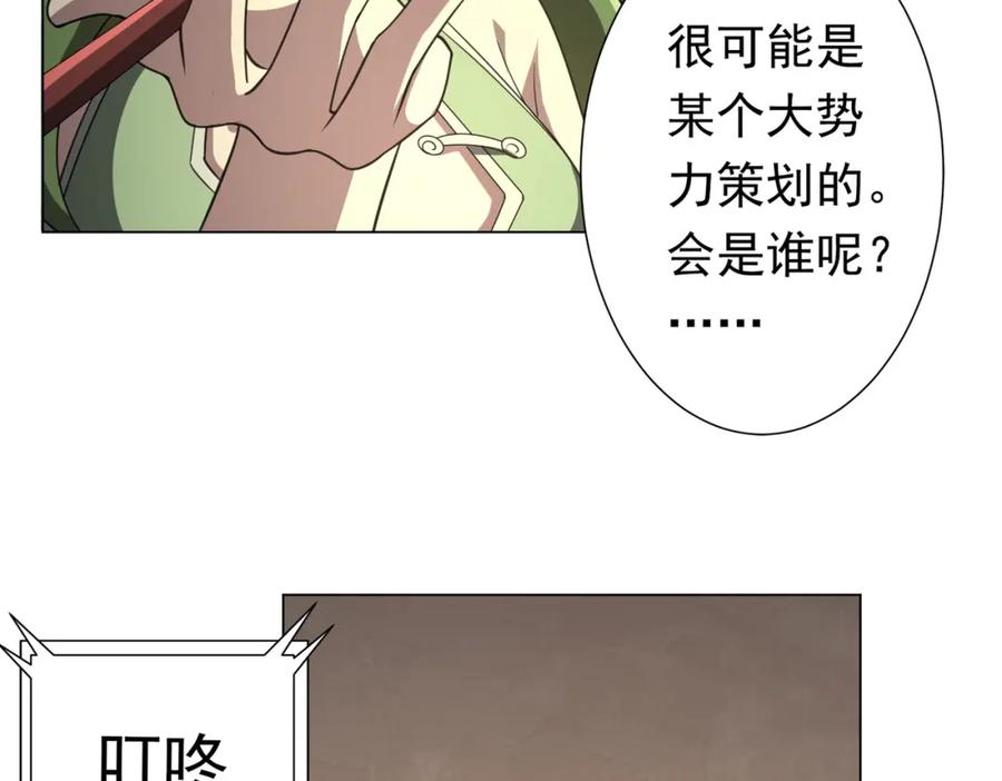 《全球惊悚：开局万亿冥币》第43话 落幕！ 第104页