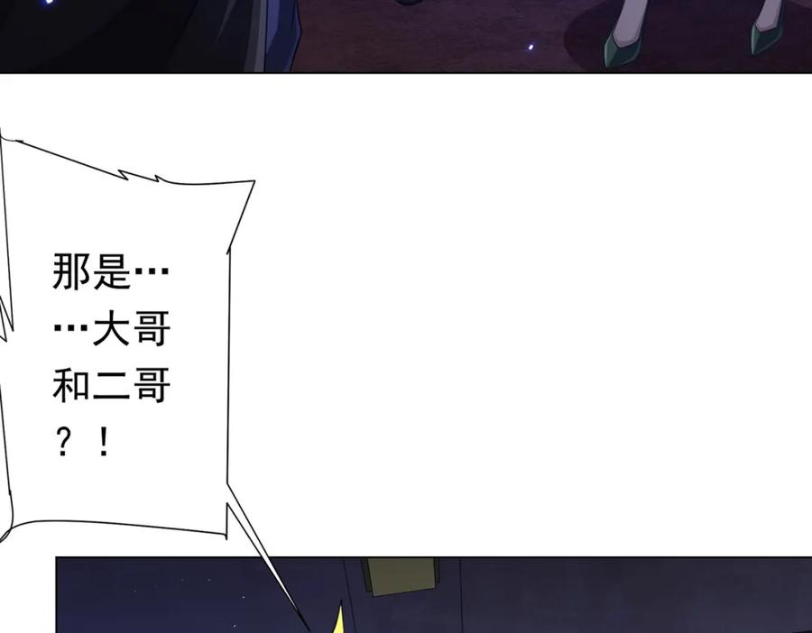 《全球惊悚：开局万亿冥币》第43话 落幕！ 第35页