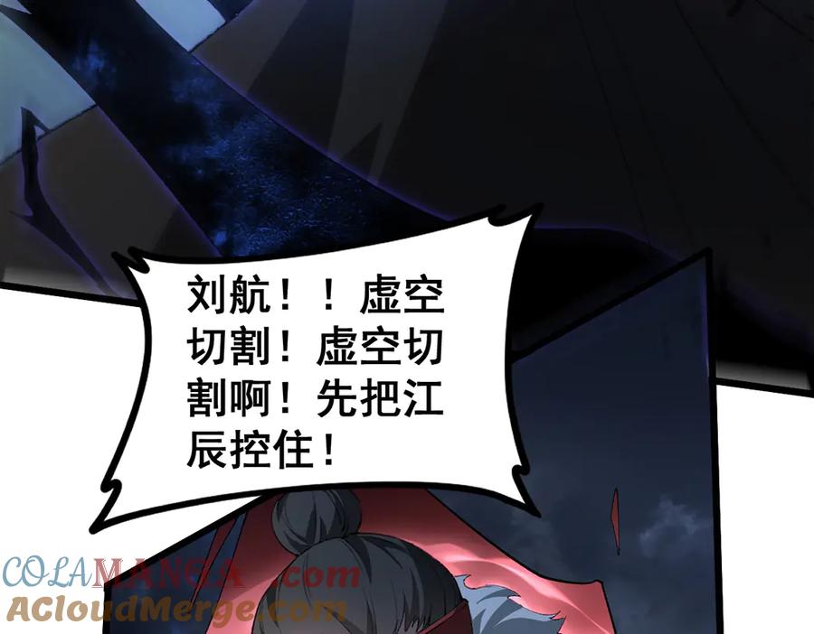 《虫族主宰：我玩的就是天灾》第44话 精锐团灭 第37页