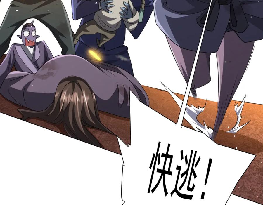 《全球惊悚：开局万亿冥币》第43话 落幕！ 第60页