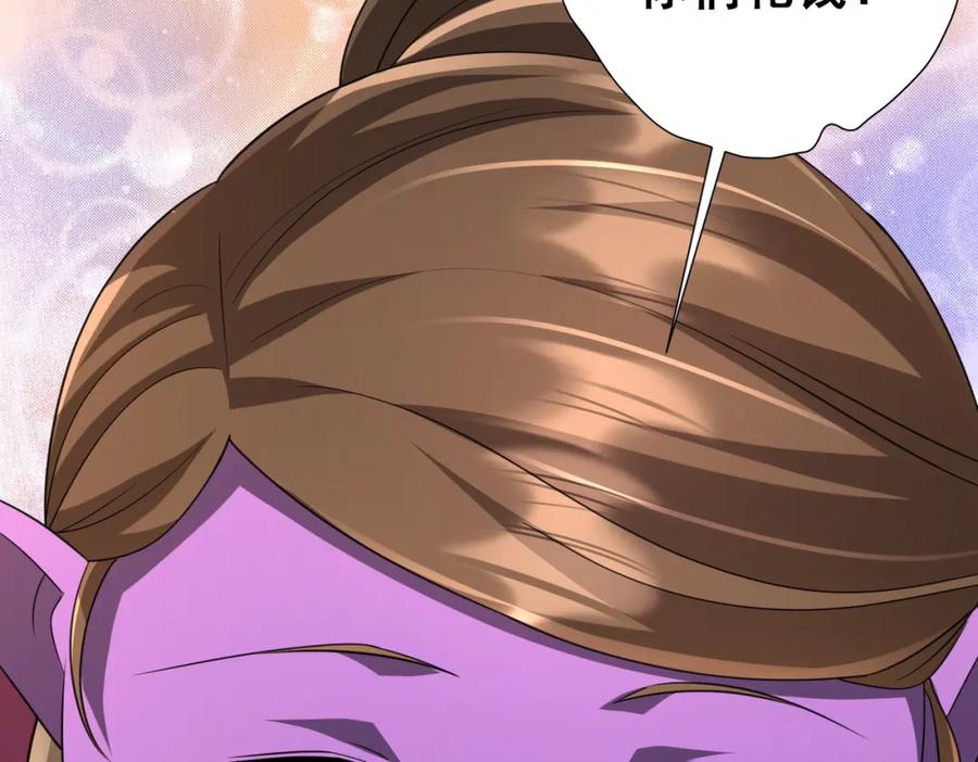 《全球惊悚：开局万亿冥币》第43话 落幕！ 第148页