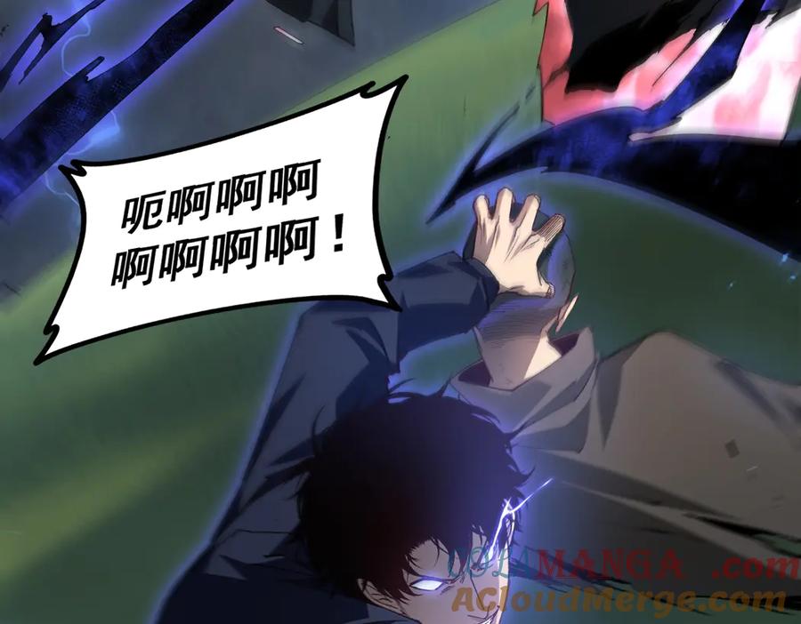 《虫族主宰：我玩的就是天灾》第44话 精锐团灭 第5页