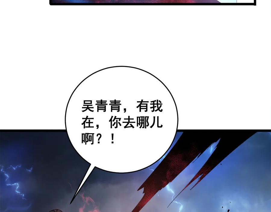 《虫族主宰：我玩的就是天灾》第44话 精锐团灭 第18页