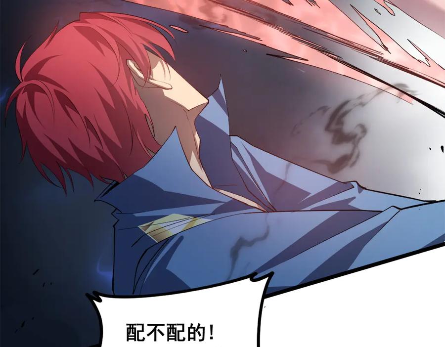 《虫族主宰：我玩的就是天灾》第44话 精锐团灭 第23页