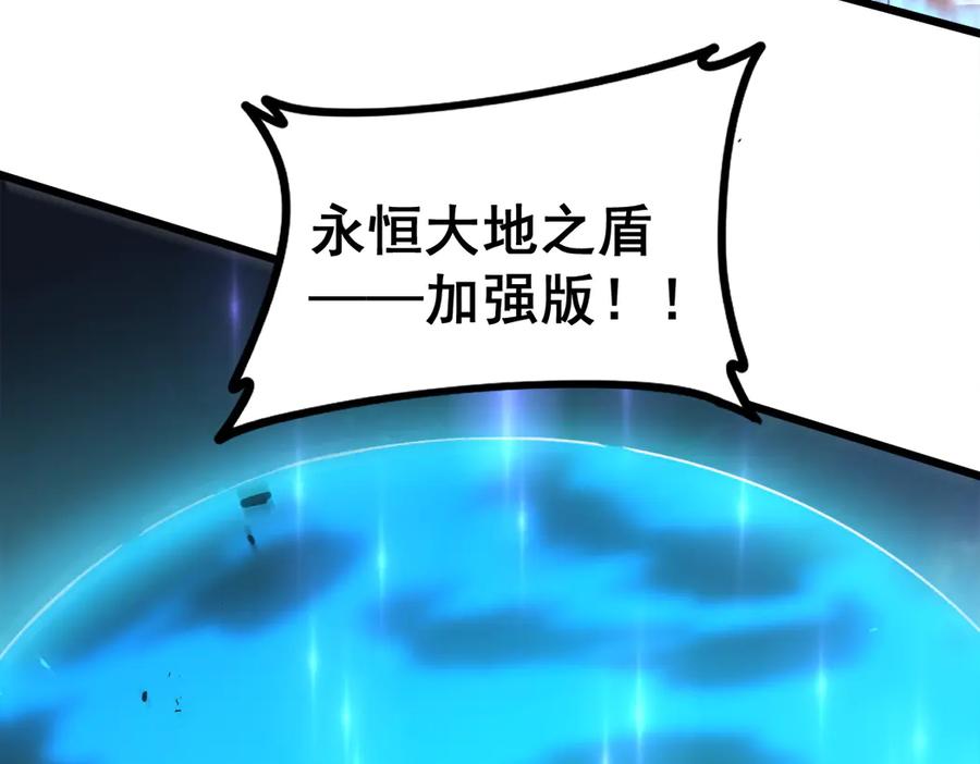 《虫族主宰：我玩的就是天灾》第44话 精锐团灭 第14页