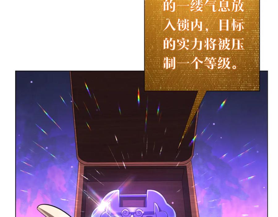 《全球惊悚：开局万亿冥币》第43话 落幕！ 第71页