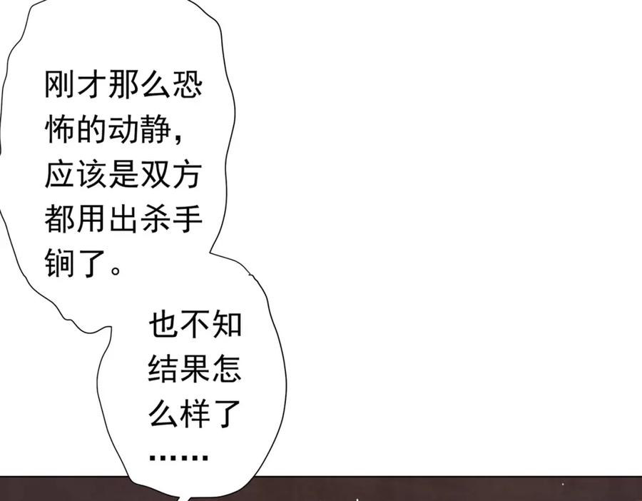 《全球惊悚：开局万亿冥币》第43话 落幕！ 第23页
