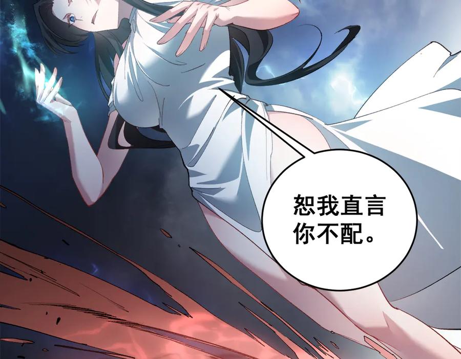 《虫族主宰：我玩的就是天灾》第44话 精锐团灭 第22页