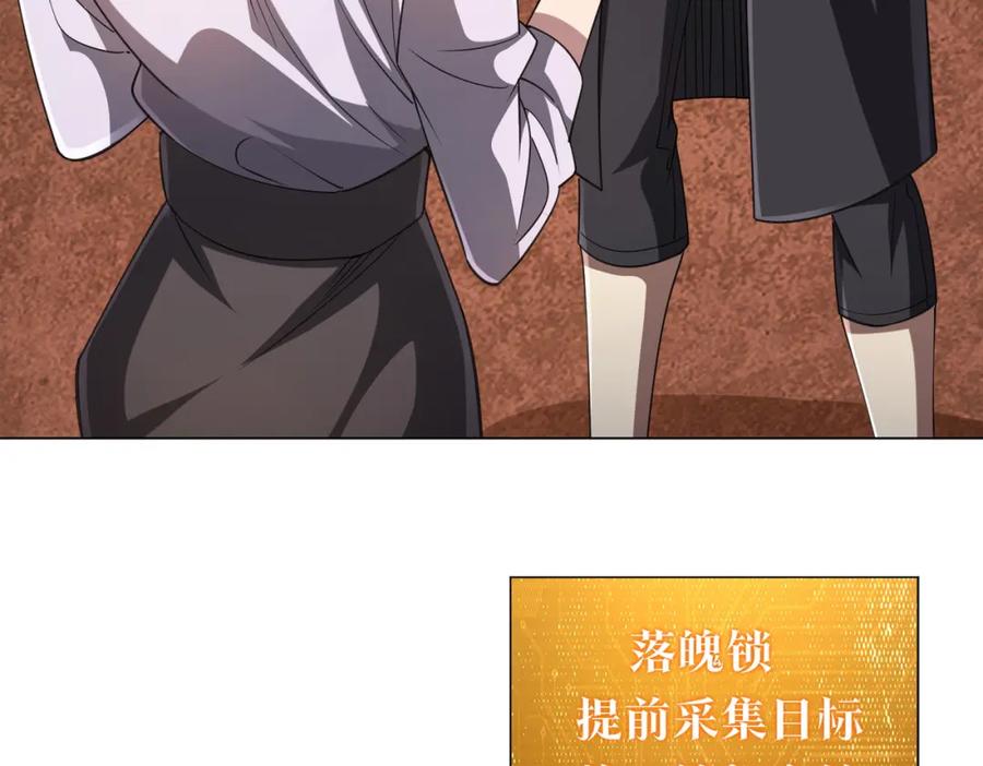《全球惊悚：开局万亿冥币》第43话 落幕！ 第70页