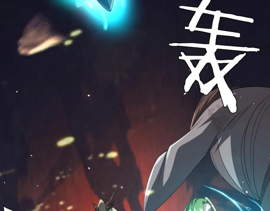 《全球惊悚：开局万亿冥币》第43话 落幕！ 第56页