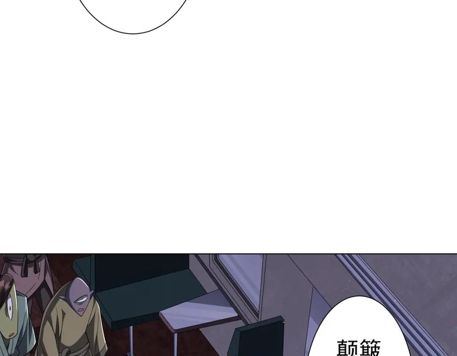 《全球惊悚：开局万亿冥币》第43话 落幕！ 第20页
