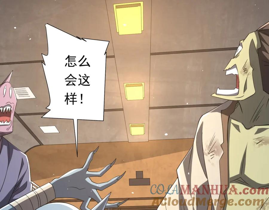 《全球惊悚：开局万亿冥币》第43话 落幕！ 第49页