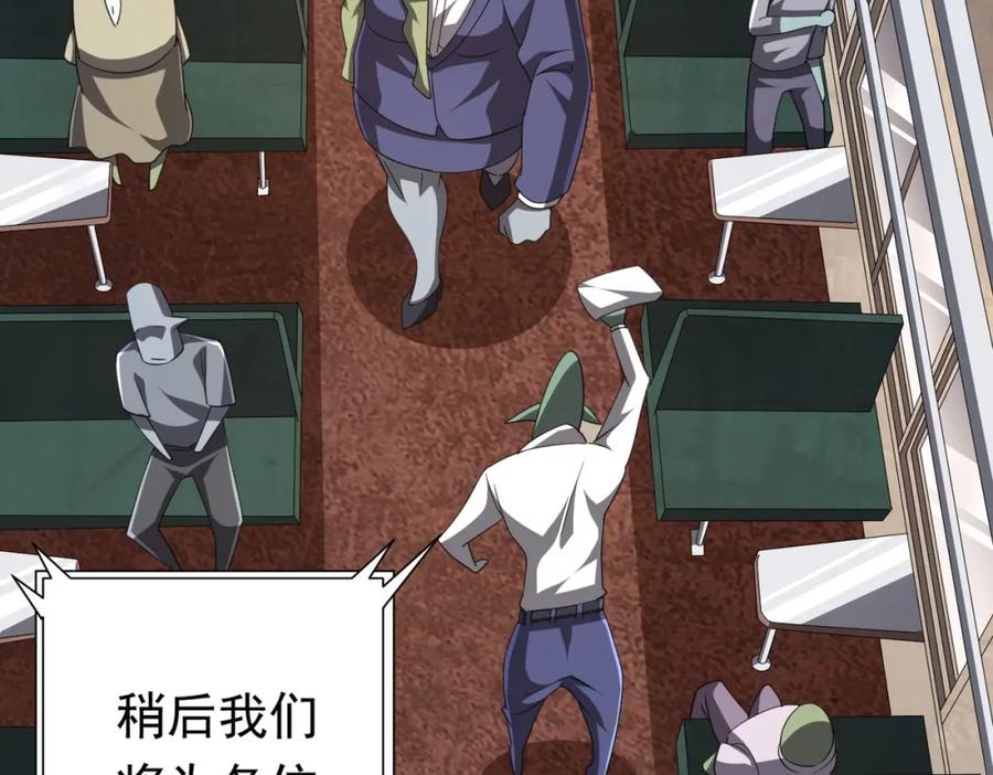 《全球惊悚：开局万亿冥币》第43话 落幕！ 第78页