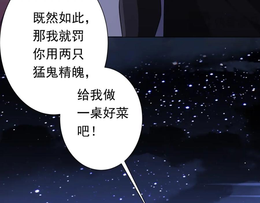《全球惊悚：开局万亿冥币》第43话 落幕！ 第15页