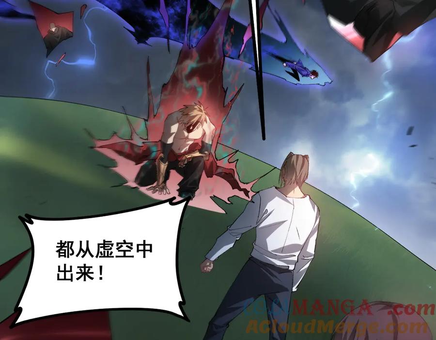 《虫族主宰：我玩的就是天灾》第44话 精锐团灭 第9页