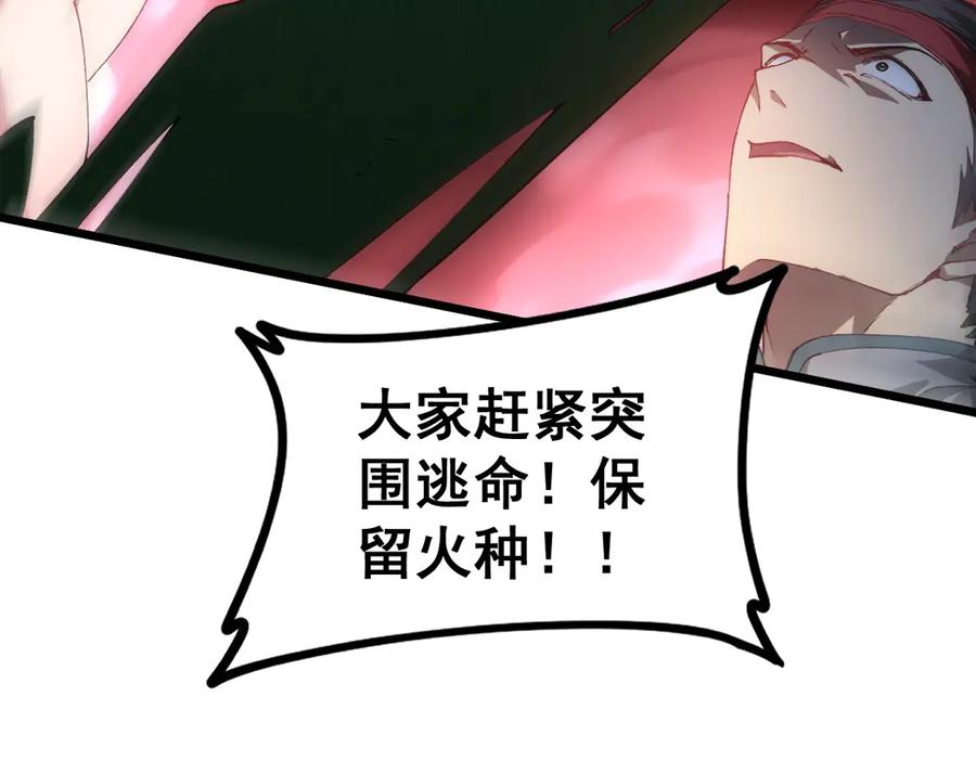 《虫族主宰：我玩的就是天灾》第44话 精锐团灭 第11页