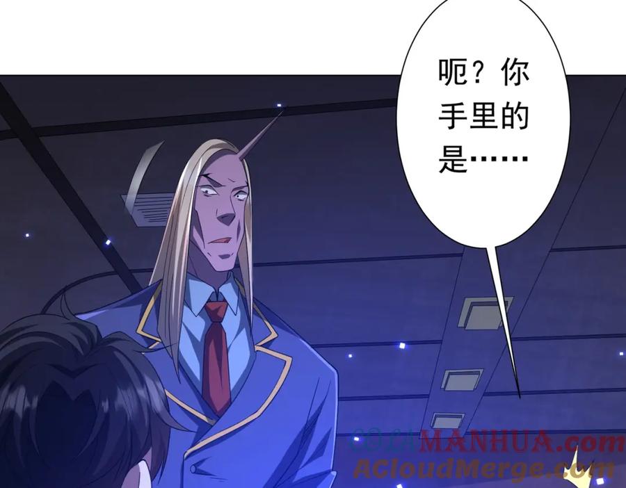 《全球惊悚：开局万亿冥币》第43话 落幕！ 第33页