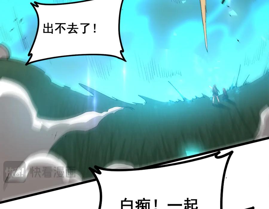 《虫族主宰：我玩的就是天灾》第44话 精锐团灭 第16页