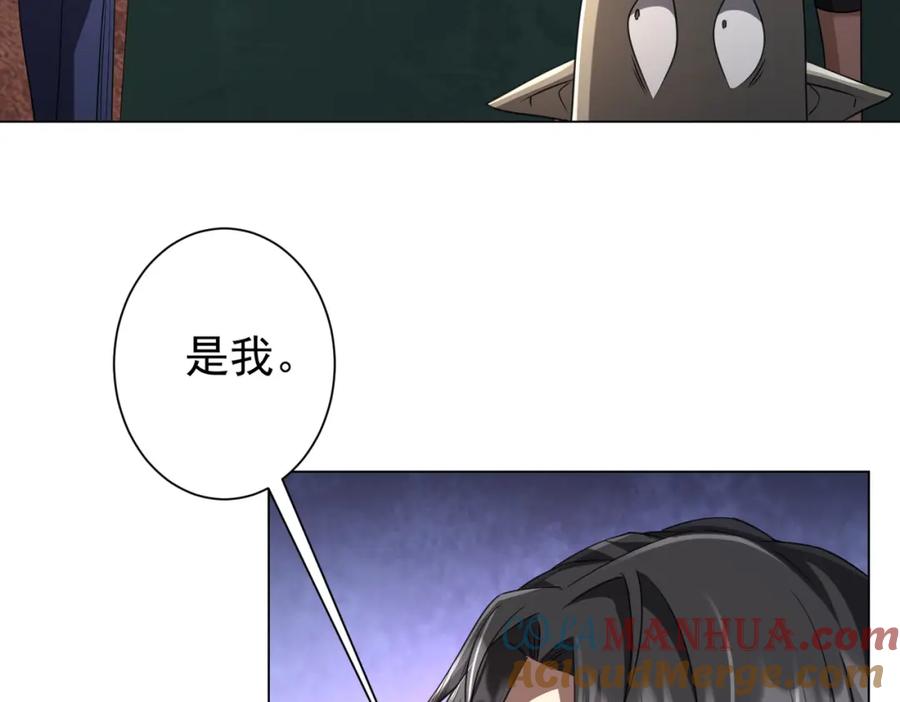 《全球惊悚：开局万亿冥币》第43话 落幕！ 第85页