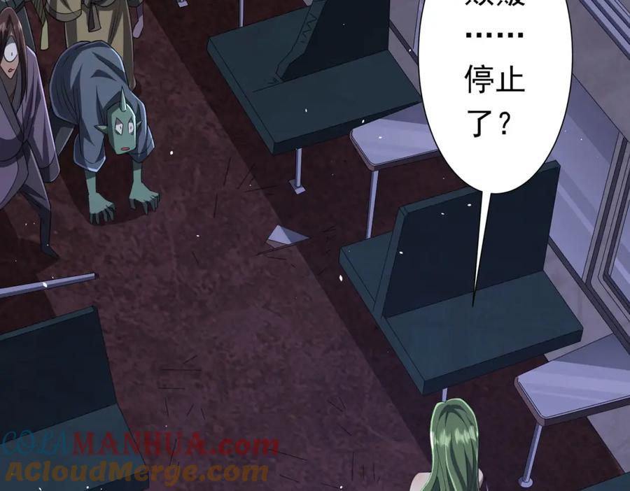 《全球惊悚：开局万亿冥币》第43话 落幕！ 第21页