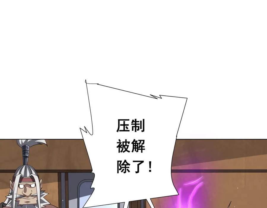 《全球惊悚：开局万亿冥币》第43话 落幕！ 第44页