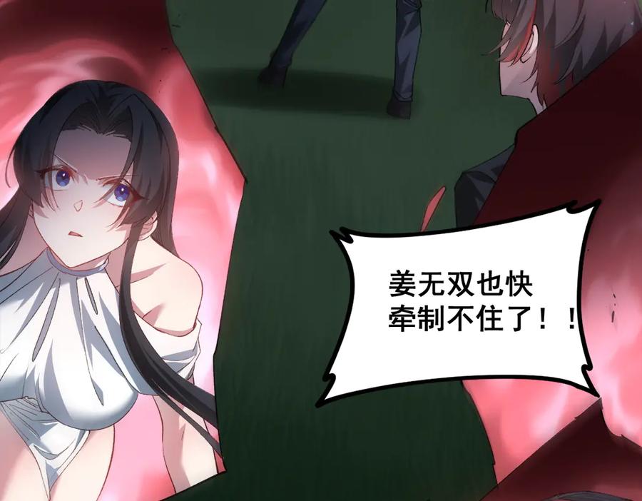 《虫族主宰：我玩的就是天灾》第44话 精锐团灭 第10页