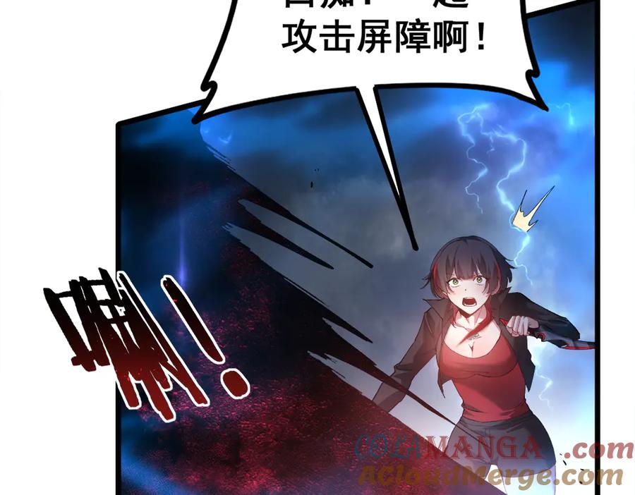 《虫族主宰：我玩的就是天灾》第44话 精锐团灭 第17页