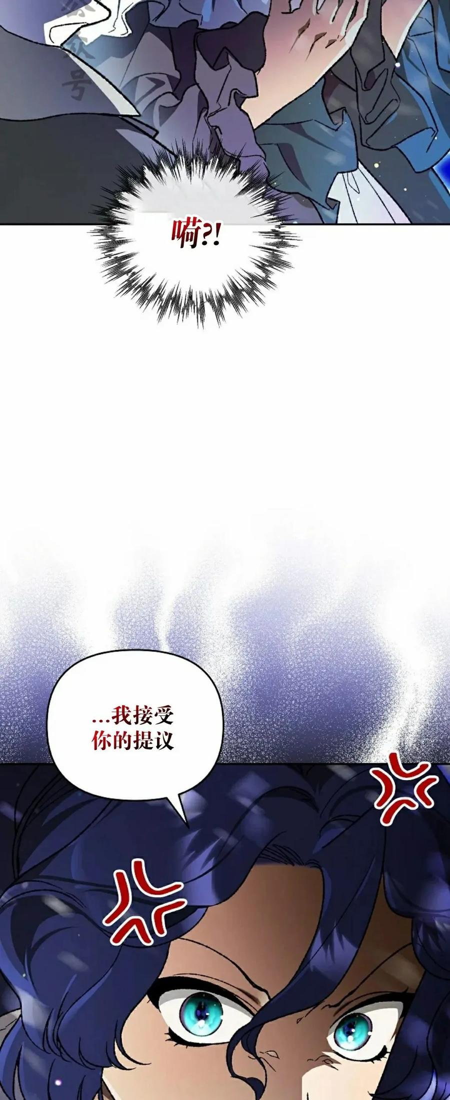 《重生为暗黑世家的天才恶少》第43集 第一季完结 第36页