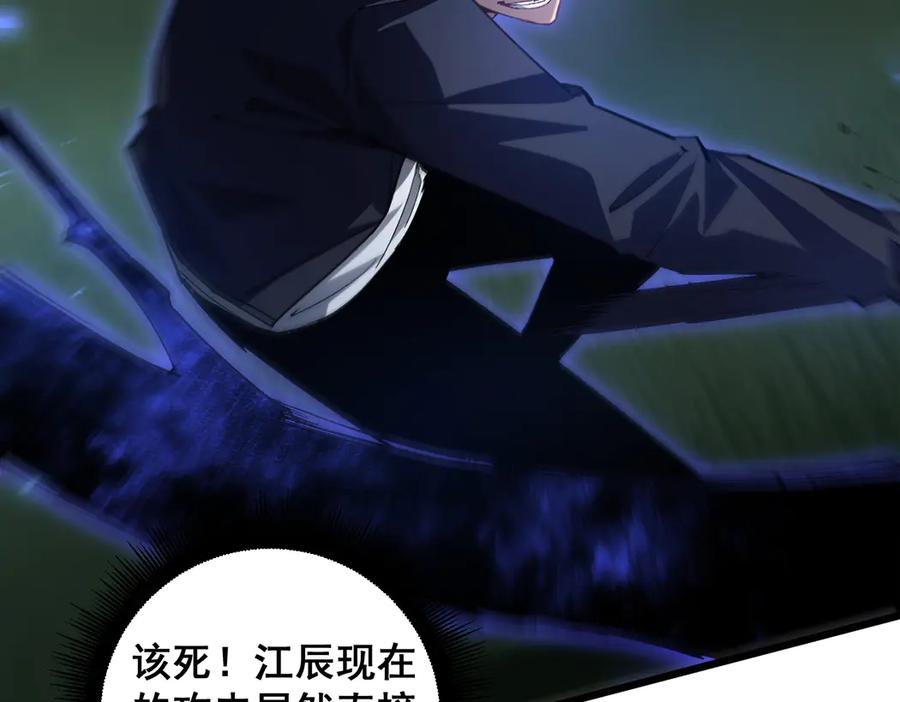 《虫族主宰：我玩的就是天灾》第44话 精锐团灭 第6页