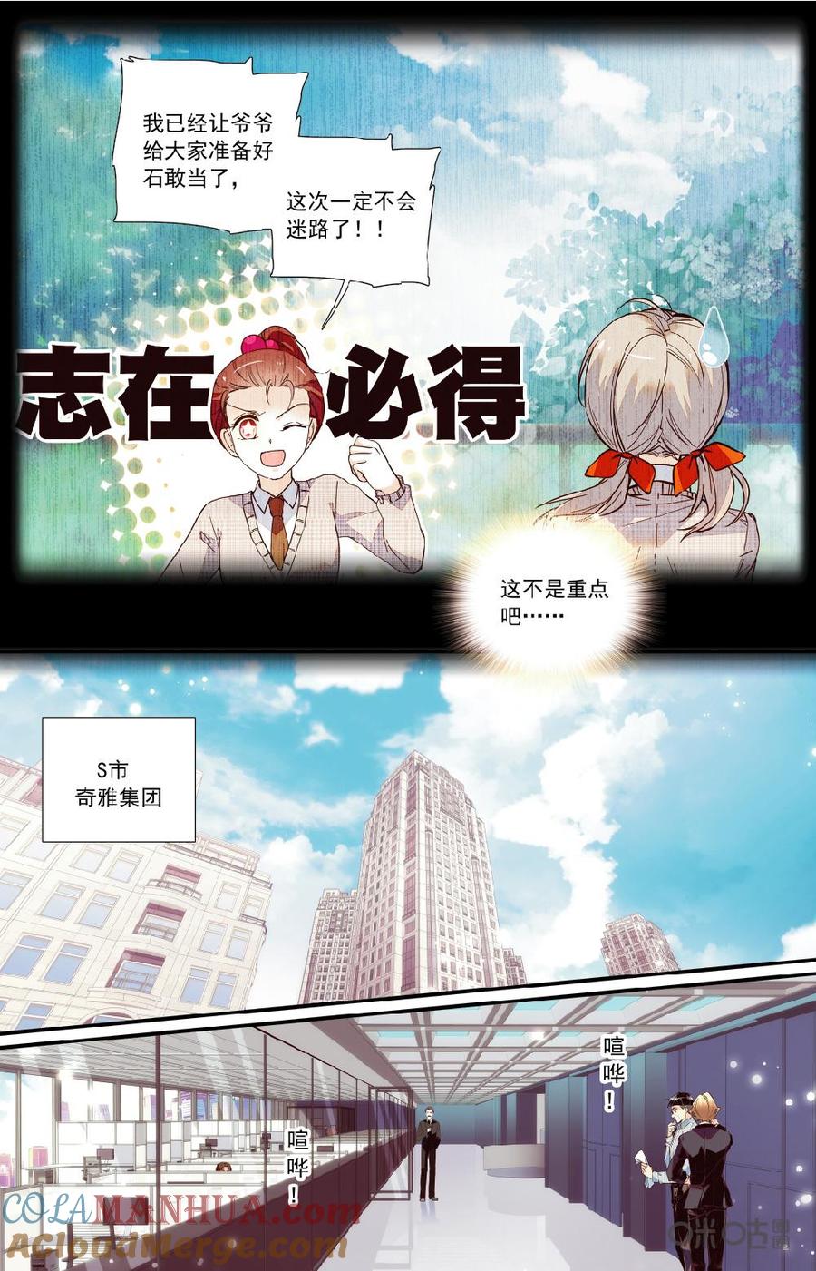 《青柠之夏》第二部 168上：父爱如山 第7页
