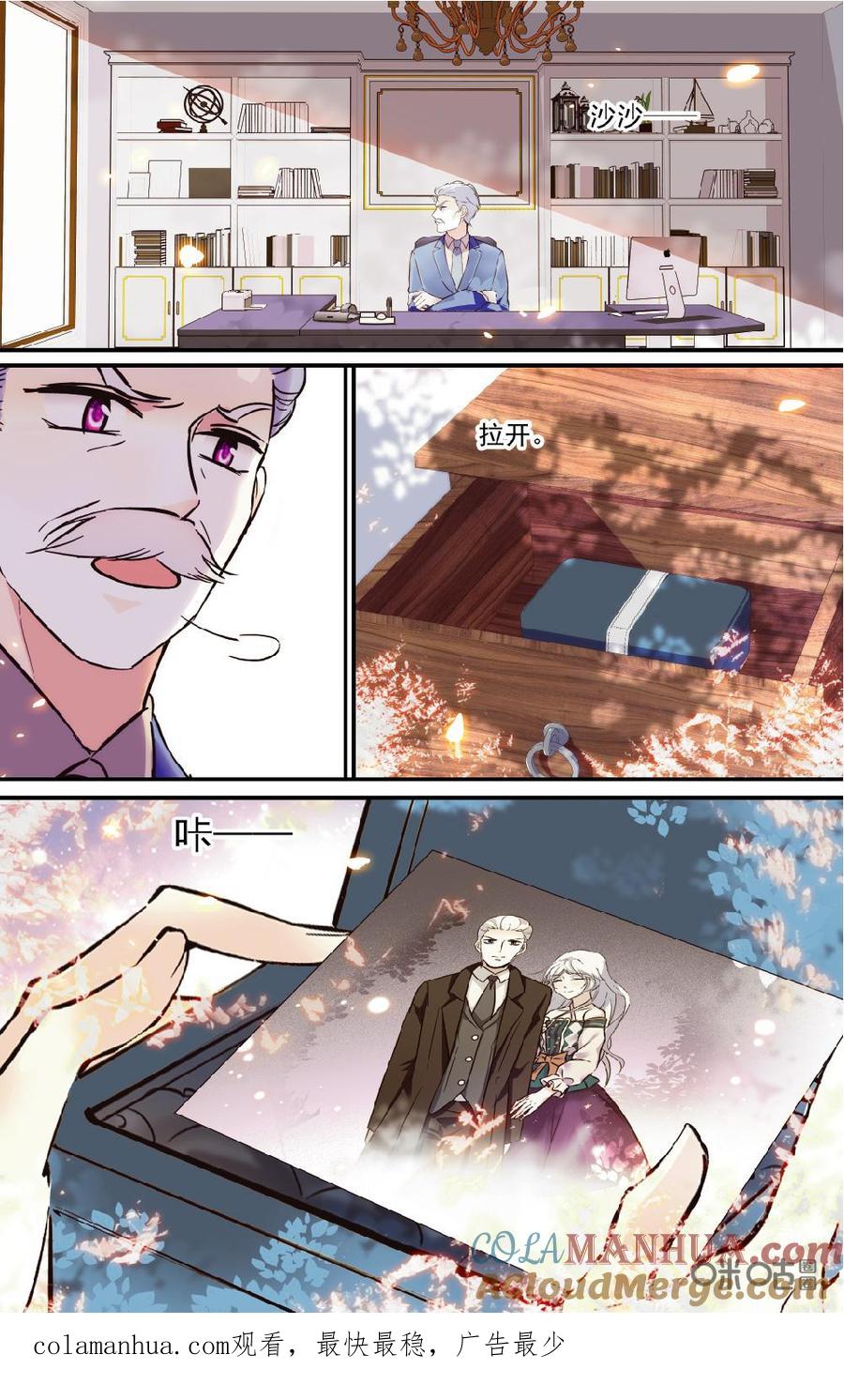 《青柠之夏》第二部 168上：父爱如山 第10页