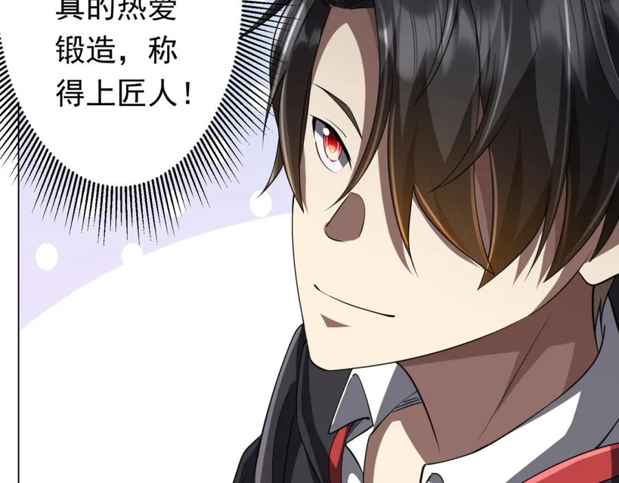 《全球惊悚：开局万亿冥币》第44话 酆都大帝引爆论坛！ 第12页