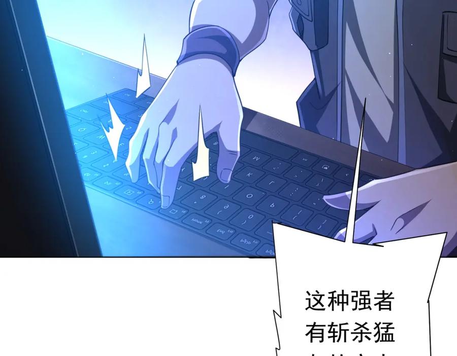 《全球惊悚：开局万亿冥币》第44话 酆都大帝引爆论坛！ 第122页