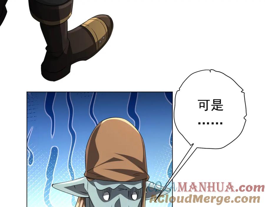 《全球惊悚：开局万亿冥币》第44话 酆都大帝引爆论坛！ 第17页