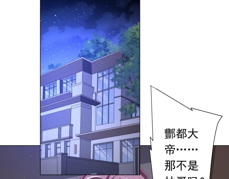 《全球惊悚：开局万亿冥币》第44话 酆都大帝引爆论坛！ 第110页