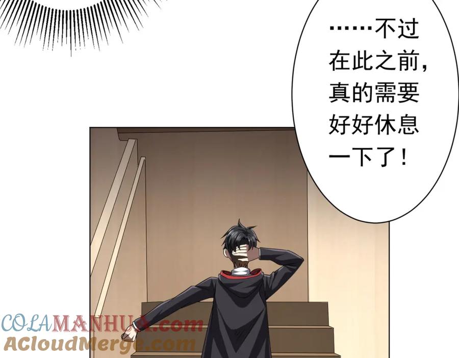 《全球惊悚：开局万亿冥币》第44话 酆都大帝引爆论坛！ 第69页