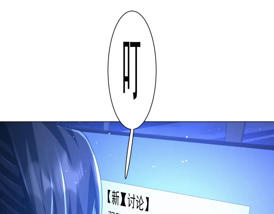 《全球惊悚：开局万亿冥币》第44话 酆都大帝引爆论坛！ 第88页