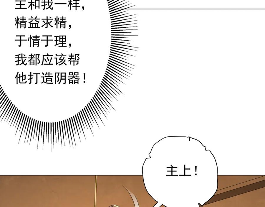 《全球惊悚：开局万亿冥币》第44话 酆都大帝引爆论坛！ 第46页