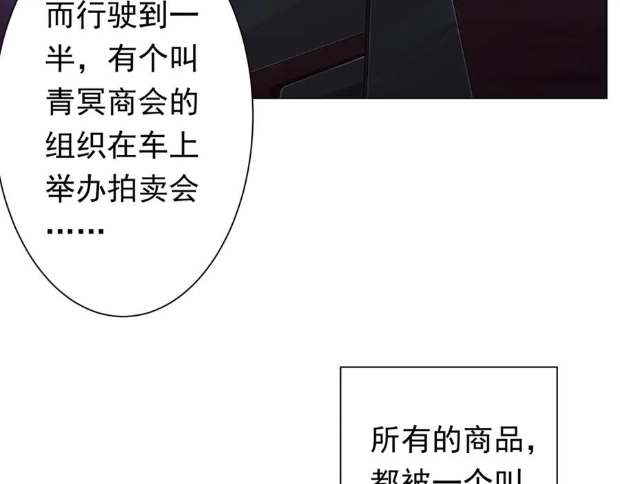 《全球惊悚：开局万亿冥币》第44话 酆都大帝引爆论坛！ 第92页
