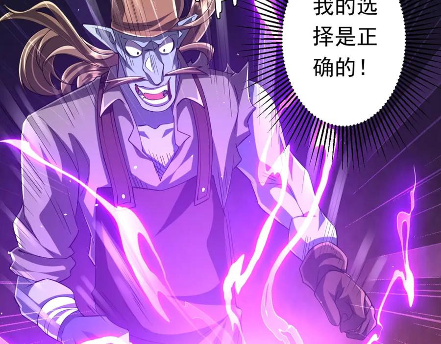 《全球惊悚：开局万亿冥币》第44话 酆都大帝引爆论坛！ 第44页