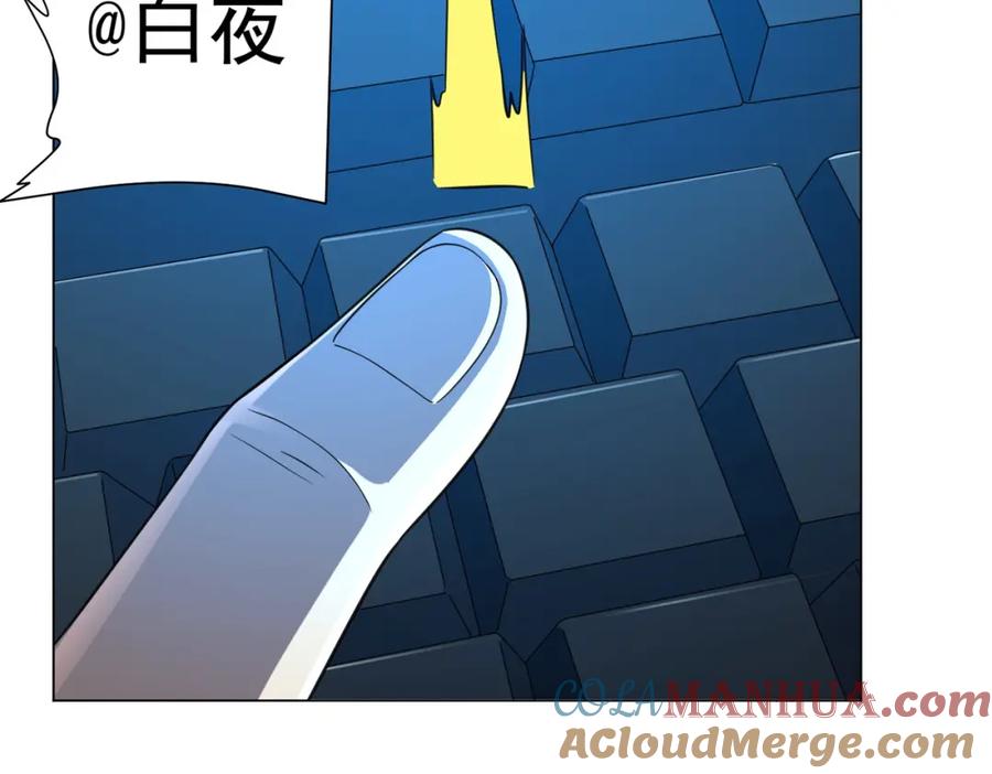 《全球惊悚：开局万亿冥币》第44话 酆都大帝引爆论坛！ 第133页