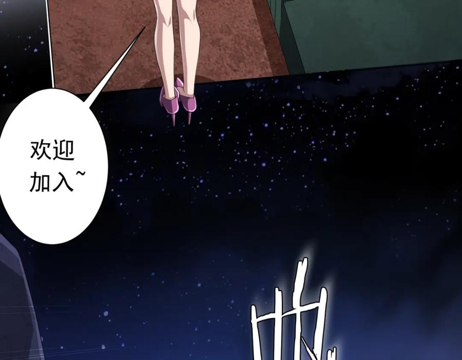 《全球惊悚：开局万亿冥币》第44话 酆都大帝引爆论坛！ 第55页
